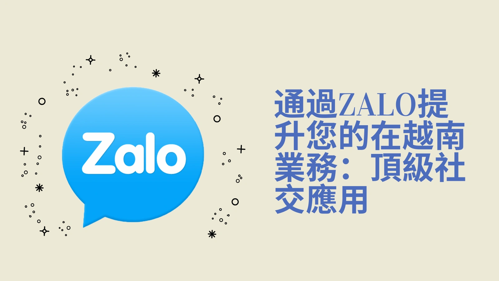 Zalo's overseas marketing and number data screening strategy